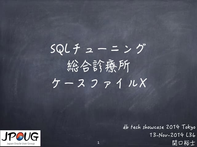 db tech showcase Tokyo 2014 - L36 -...