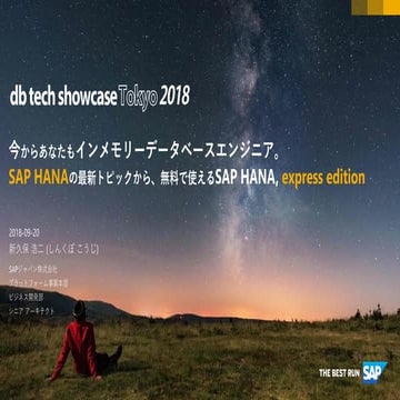 SAP HANA 2 SPS03 highlights and SAP HANA express edition