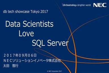 Data Scientists Love SQL Server