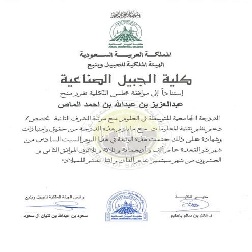  Associate Degree cerificate of 2nd honours 