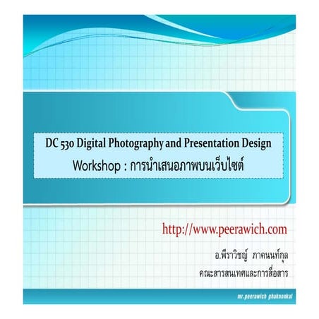 Dc530 upload-photo-portfolio