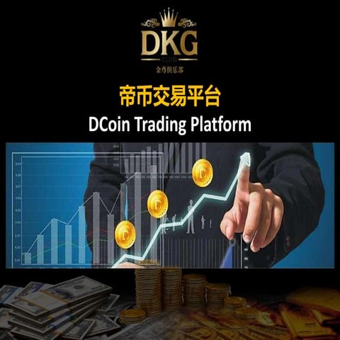 D coin marketing plan (eng) | PPTX