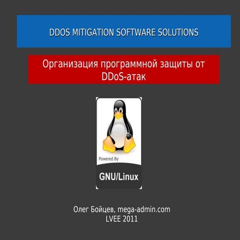 DDOS mitigation software solutions