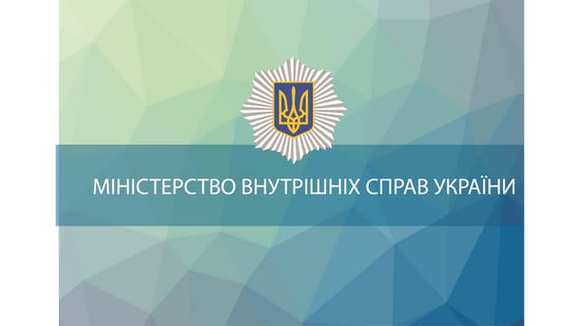 МВС - ключовий орган нацбезпеки