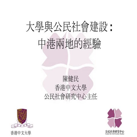 DDU Philanthropy Forum Speech 1