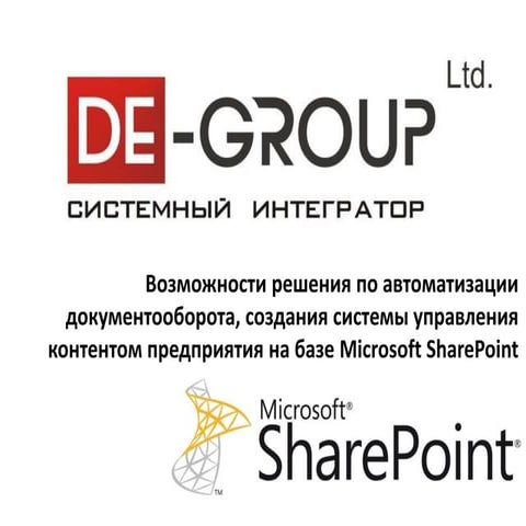 DE-Group.Microsoft SharePoint