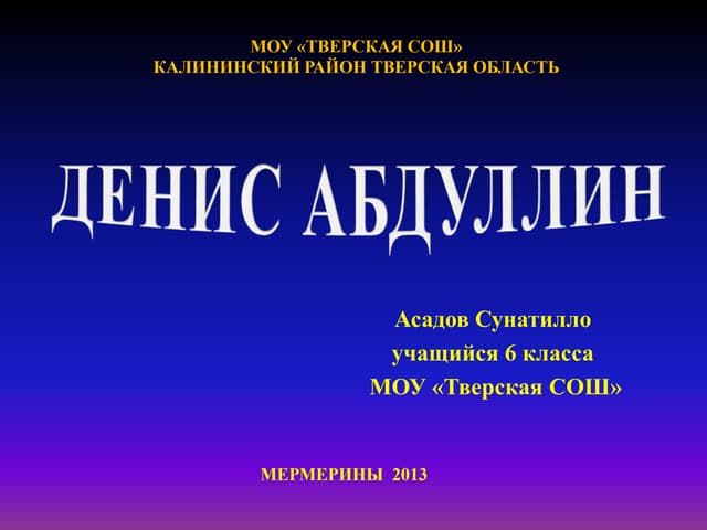 Denis Walerjewitsch Denissow