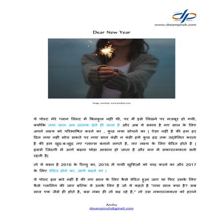 Dear New Year