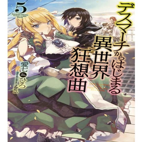 Death march kara hajimaru isekai kyousoukyoku cap 08