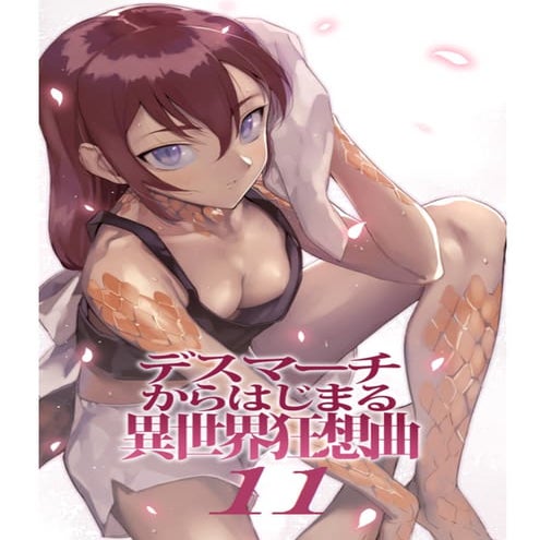 Death march kara hajimaru isekai kyousoukyoku cap 11