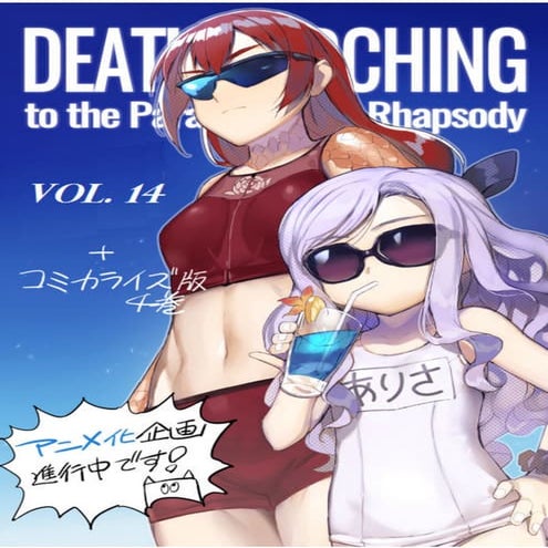 Death march kara hajimaru isekai kyousoukyoku cap 14 1