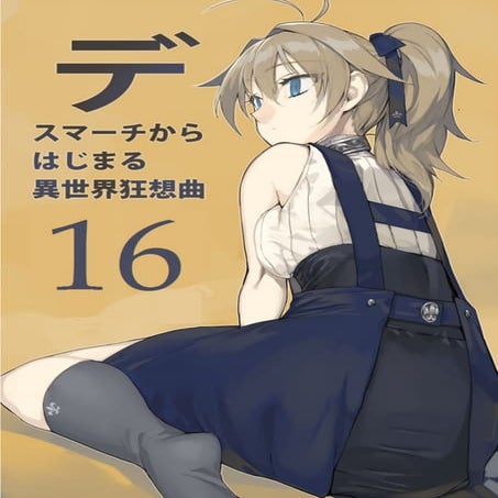 Death march kara hajimaru isekai kyousoukyoku cap 16 1