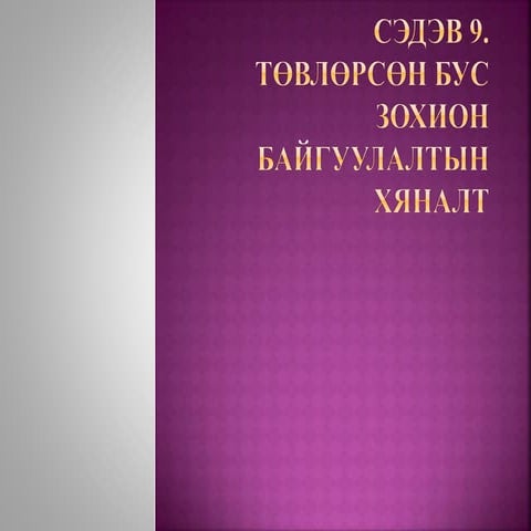 Decentralized organization