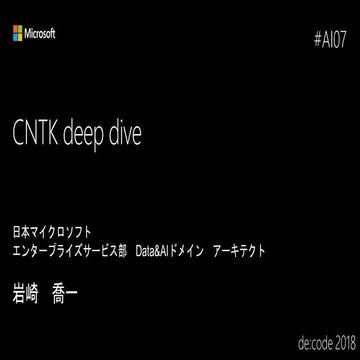 CNTK deep dive