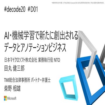 Decodeスタディ – Decode 血糖値 – 2008年10月22日/午前10時21分 – FCEXY