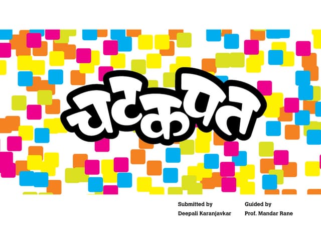 Chatakpat, Learning Aid for Children with Special Needs