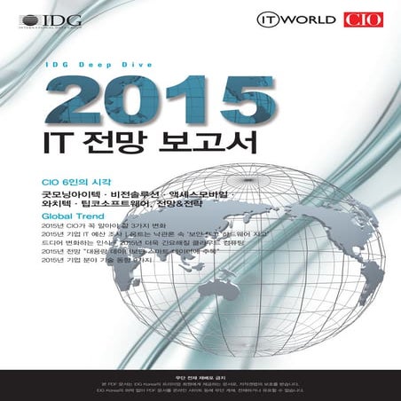 Deep dive 2015_predict_1219