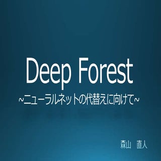 Deep forest