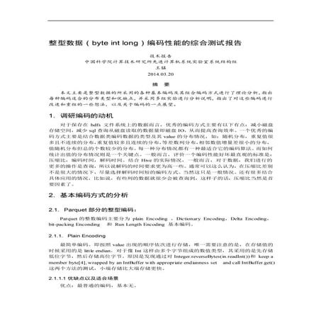 Deep learning  wiki on data encodingi