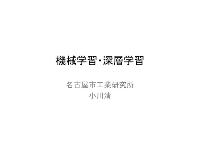 Deep learningwithgithubanddocker