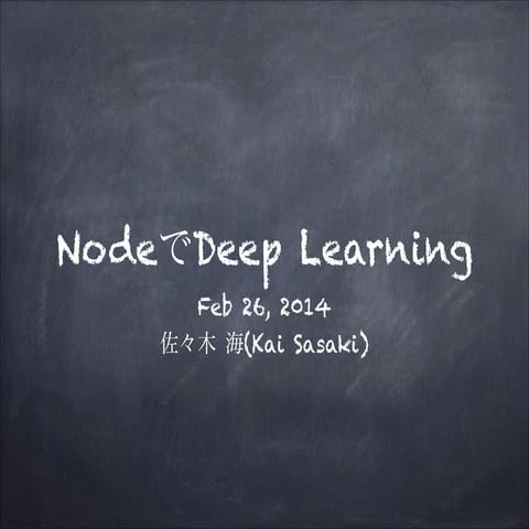Deeplearning with node