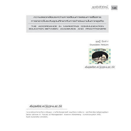 THE ACCORDANCE IN MARKETING COMMUNICATION EDUCATION BETWEEN ACADEMICS AND PRA...