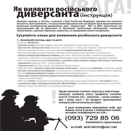 Як виявити диверсанта 2 | PDF