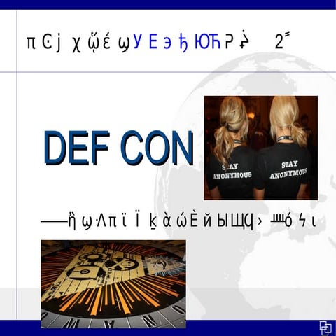 DEFCONについて