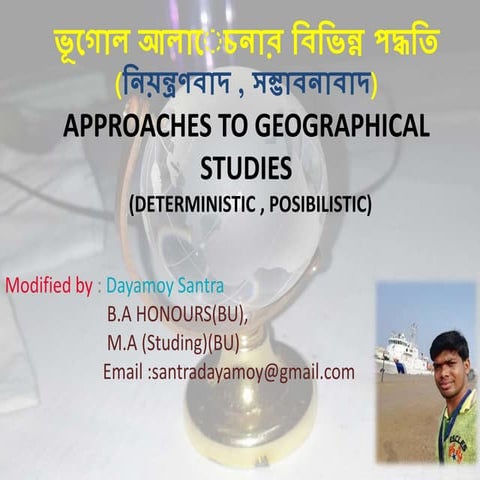 ( ভূগোল চিন্তার বিকাশ ) ভূগোল আলােচনার বিভিন্ন পদ্ধতি । ( নিয়ন্ত্ৰণবাদ ...