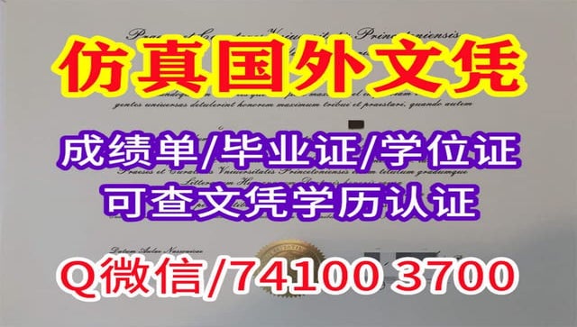 成绩单制作修改*加州大学洛杉矶分校毕业证假学历认证怎么购买