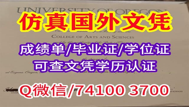 『加拿大留学生买文凭』′阿尔伯塔大学毕业证′学历认证
