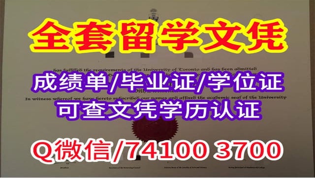 德国大学假文凭价格？蒂宾根大学毕业证书/学位证出售