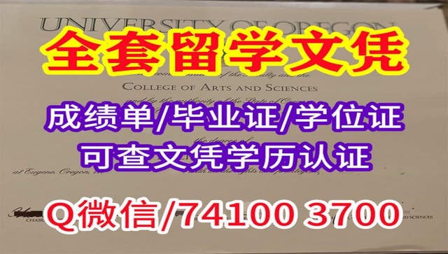 《美国留学生文凭证书》哪里购买挂科美国加州大学欧文分校毕业证成绩单