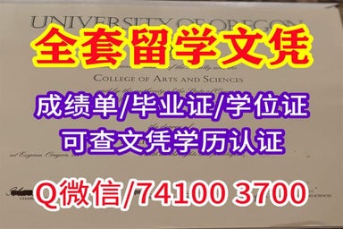 《美国留学生文凭证书》哪里购买挂科美国加州大学欧文分校毕业证成绩单