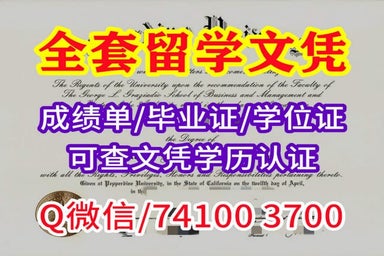 最新北达科他大学毕业证成绩单在线购买