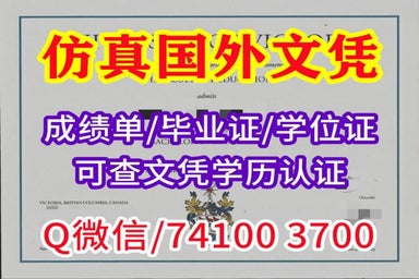 留学回国：迈阿密大学文凭学历认证办理