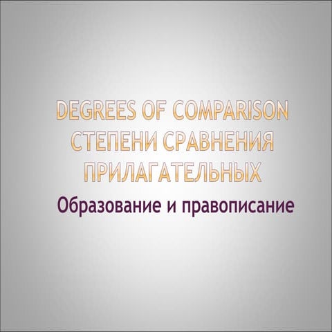 Degrees of comparison