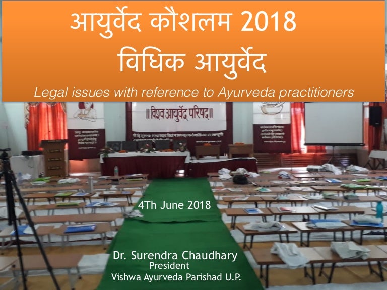 supreme court judgement regarding allopathic practice by ayush doctors 2019