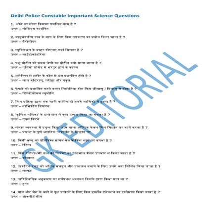 Delhi Police Constable Science Question in Hindi | PDF