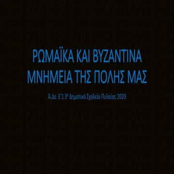 Μνημεία Θεσσαλονίκης 1