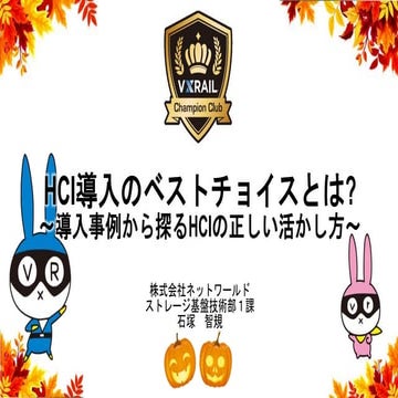 Dell EMC Forum 2017_networld_20171026