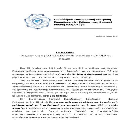 Deltio typou frh100614