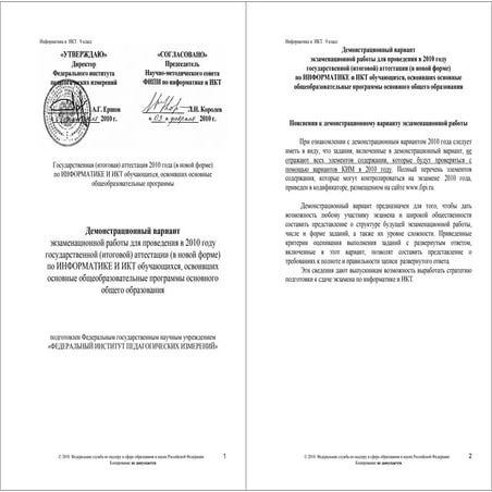 информатика Demo