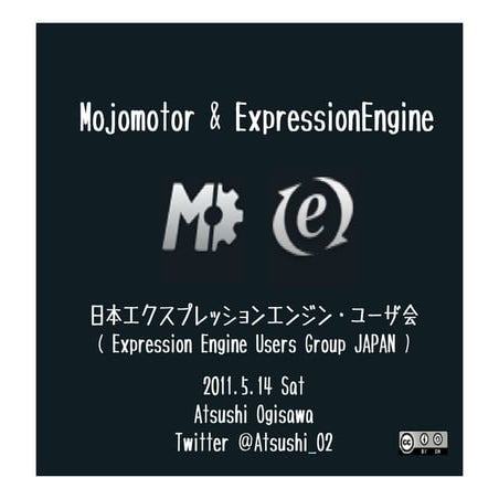 北大元気プロジェクト報告会発表スライド | PDF