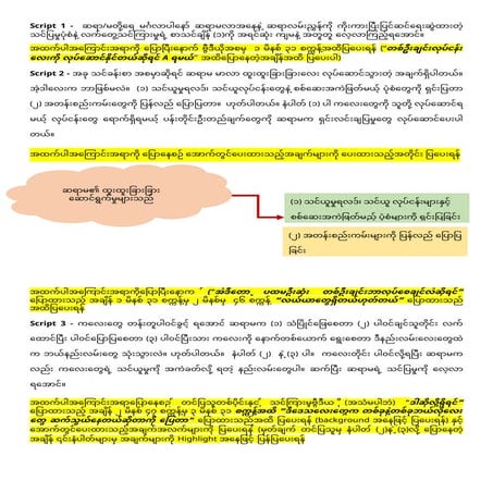 E-learning program introduction for primary school | PPTX