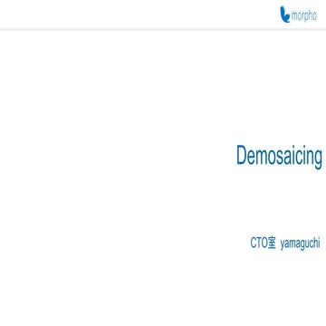 Demosaicing（デモザイキング）