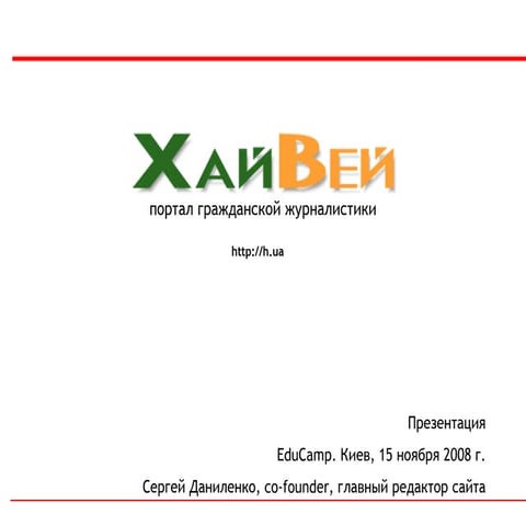 Highway Success Story Case