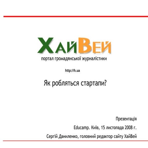 How To Create Start Up