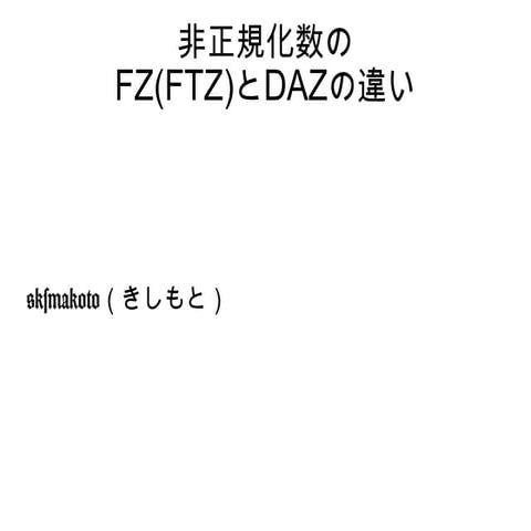 FZ and DAZ in denormals