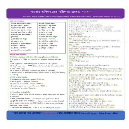 Department of Cooperatives [www.onlinebcs.com].pdf